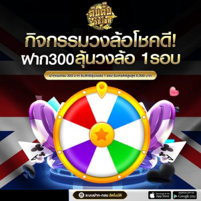 เว็บ พนัน ออนไลน์ กงล้อ 888-เว็บพนันออนไลน์ ถูกกฎหมาย ไม่มี ขั้นต่ำ